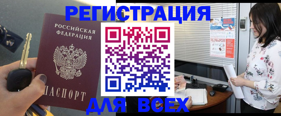 прописка для школы в Раменском