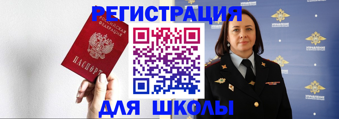 где прописаться в Раменском