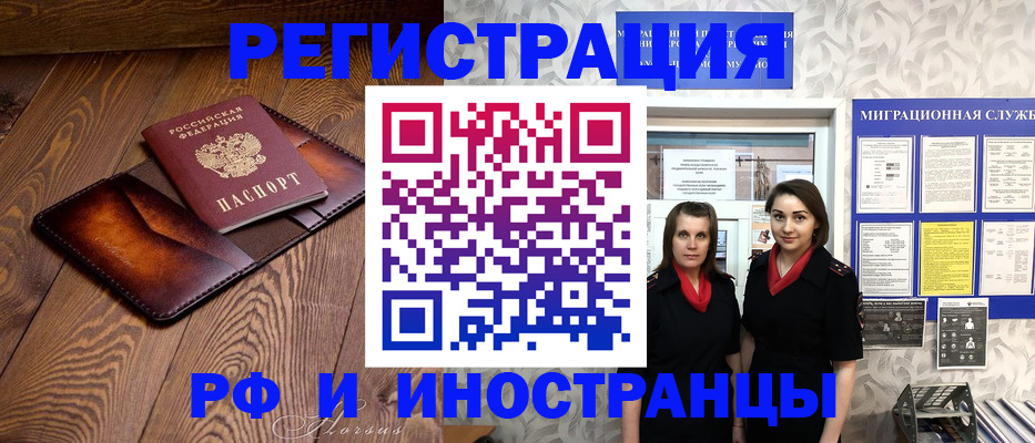 купить прописку в Раменском